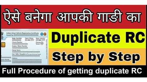 duplicate rc smart card bangalore|duplicate rc form download.